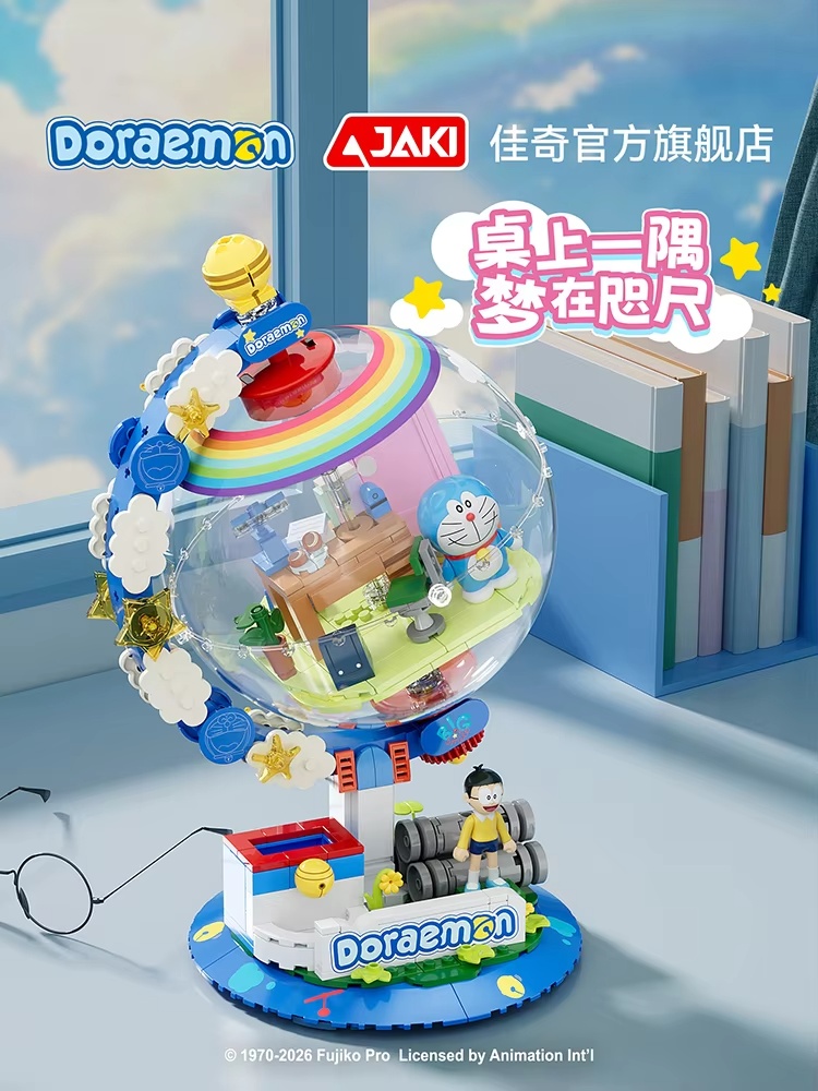 JAKI Doraemon Licensed Globe B - Lighting Decoration Ideas 评论和价格